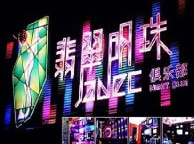 和静哪里荤的KTV陪酒女漂亮多-翡翠明珠KTV好玩会所体验